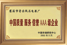 GCS型低压抽出式开关柜2